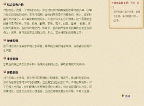 1992年属猴天蝎2026年6月运势具体如何？