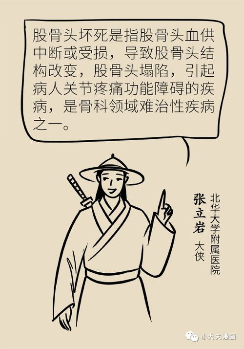 一、  “倒杖三十”的溯源与释义