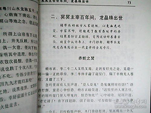 请问正宗三元风水笔记中，54口诀上中下分别代表什么含义？