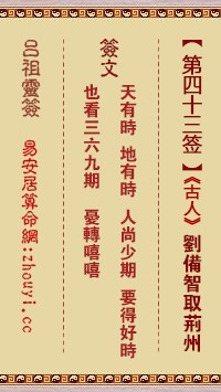 主帅灵签第50签和第43签的解签详情分别是什么？
