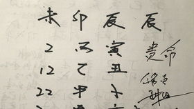 21日出生的人，如何通过批八字算命书了解自己的命运？