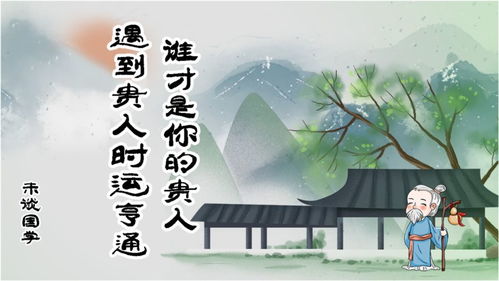 算命说我遇贵人，请问贵人都有哪些类型的人呢？