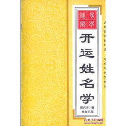 一、为哪些说改名字能转运？