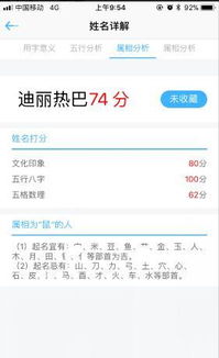 2026年百度姓名配对测试免费版，有没有免费姓名配对推荐？