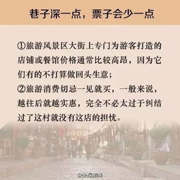 实用贴士：达人级行前准备全攻略