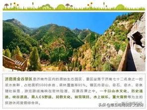 丫髻山穷游宝典：2026年黄历加持版