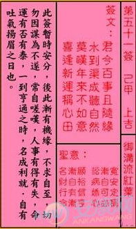 惯与观音灵签第五十一签姻缘预测准确性的深度学术解析与签文重构