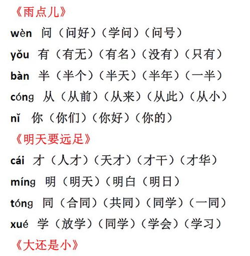 二、 引申义层（主用义）：