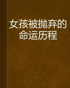 一、 历史溯源：二月“不吉”观念的形成与演变
