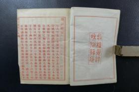 序言：承的文脉溯源与国学内涵
