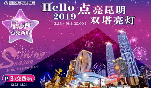 万达双华：现代传奇，体验中国故事新篇章