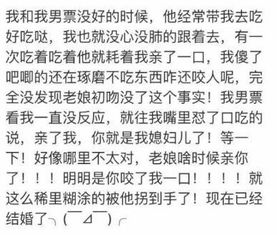 八、 网络社区中的情感赌博及其实际价值观反思