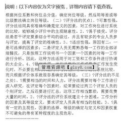 东你名字打分技巧与策略分析