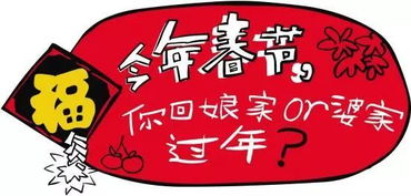 四、 节庆归属选择的实际价值取向及其哲学思想思辨