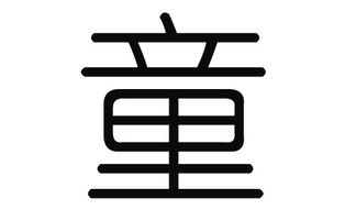 2026年焦姓男宝宝如何起一个大气好听的100分名字？