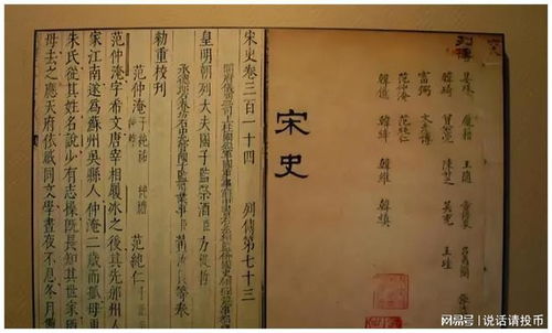 范镇：宴会上的一语成谶与运势预判