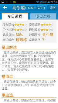 2000年农历11月26日出生的人是什么星座？