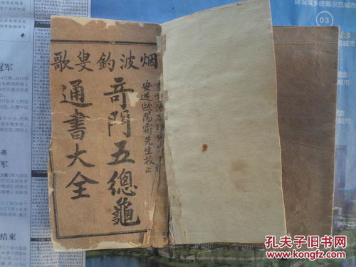 2.1 超接概念的辨析