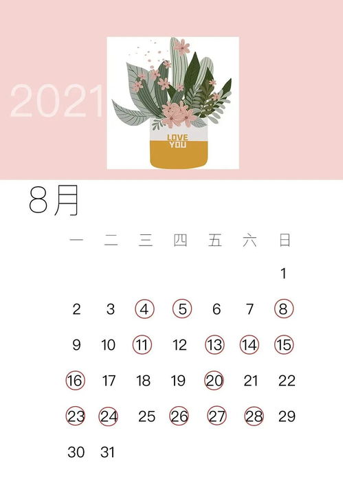 八月份户外婚礼吉日有哪些，推荐哪些日子办婚礼？