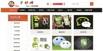 哪里能够采购国内实名微信老号，直接从微信私人账号出售平台采购嗯？（别再被骗啦！）
