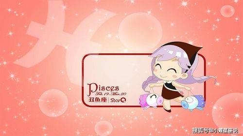 4. 双鱼座（Pisces）——共情导致的生理反应式柔软