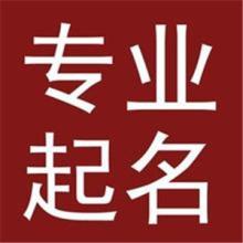 如何为吉祥公司起名，让招财企业名字更具吸引力？