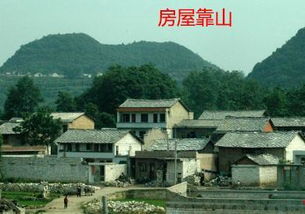 四、旺财房屋背后有靠