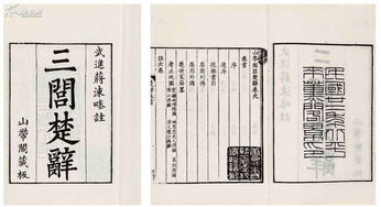 诗经·论语元素：文化的基石