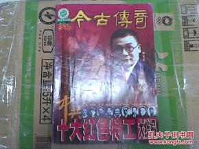 《红色故事较大全》的双沉重面纱：革命叙事与隐匿传说的辩证关系