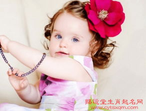 二、猴年宝宝到底需要什么样的名字？