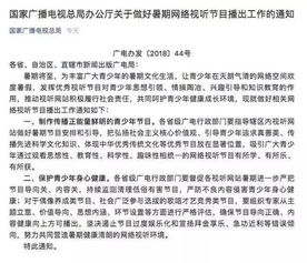 3. 法律制度法规与舆论机制失效
