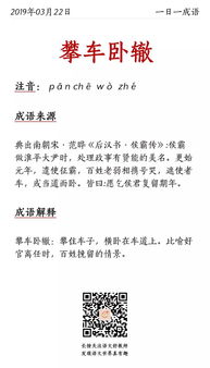 将攀车卧辙打一生肖，为生肖，是什么？