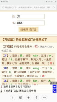 1.1 明+姓氏的奇葩实验
