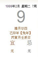 关于丧礼吉日的探讨