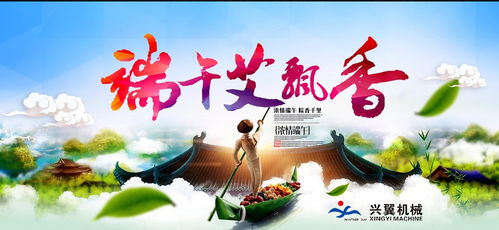 一、 端午节起源及其祭祀本质的历史考察