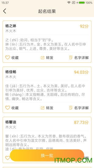 网上取名大赛：谁才是真正的大师？