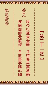 四、 吉凶分析：上三下五，鼎鼐调肉征服过采