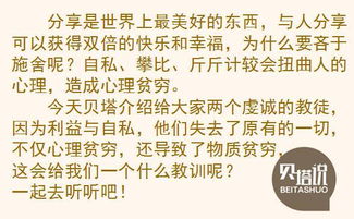 四、 信仰在实际应用中的心理状态考验——苦不容简单对信念之检验