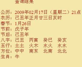 为2025年5月15日诞生的较高姓宝宝取名：五行八字解析与起名指南