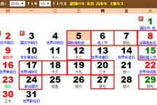 11月3日作为吉日选对吗？11月黄道吉日查询结果有哪些？