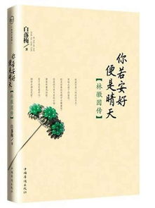 ：情绪对人生之影响的学术阐释