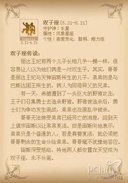 三、 2011年占星大事记及其象征解读