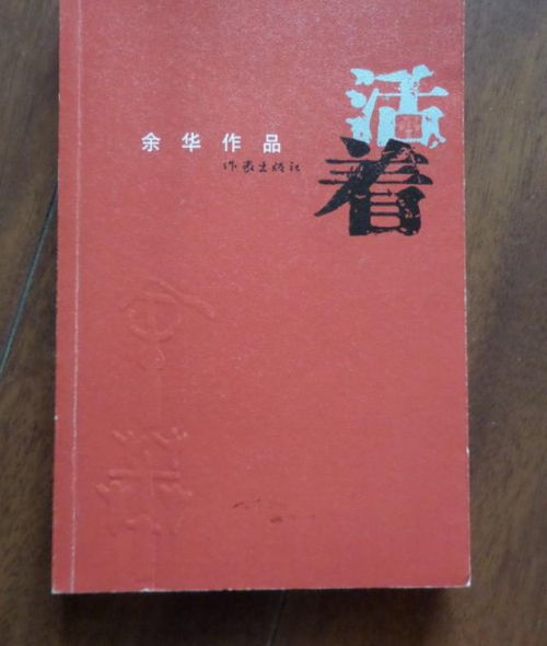 福贵命究竟意味着什么？它给我们的命运带来了哪些启示？