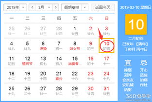二、  神煞吉凶与星宿影响的深度解析