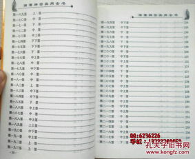 诸葛神数第八十九签和第七十八签的完整解签分别是什么？