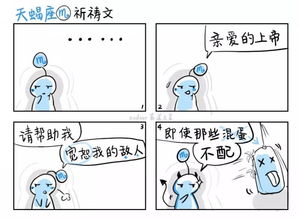 二、 生肖星座在祈福体系中的功能定位