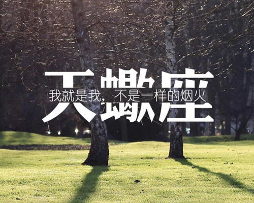 男生喜欢一个人时有哪些星座特征或行为表现嫩显现出来？