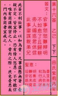 解签大全中求财第十六签和第三十二签的解签大吉是什么意思？