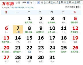 1981年11月12日卯时八字推命结果如何？能否详细分析？