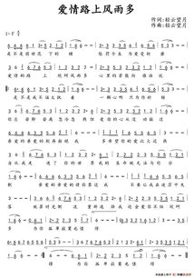 风雨考验下的情感坚守机制